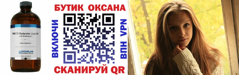 Бутират 1.4BDO  где купить наркоту  Монино 