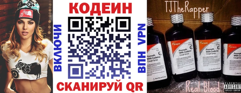 кракен зеркало  Монино  Кодеин напиток Lean (лин)  как найти закладки 