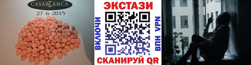 Ecstasy VHQ  где найти   Монино 