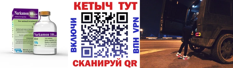 Кетамин VHQ  Монино 