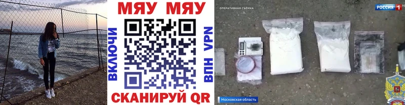 ОМГ ОМГ ССЫЛКА Монино Мефедрон кристаллы