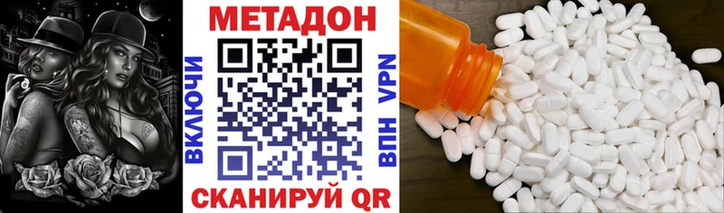Метадон methadone  сайты даркнета Telegram  Монино 